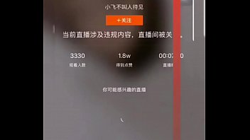 小飛不叫人待見 快手直播 洗澡